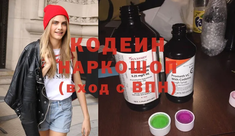 Кодеиновый сироп Lean напиток Lean (лин)  Исилькуль 