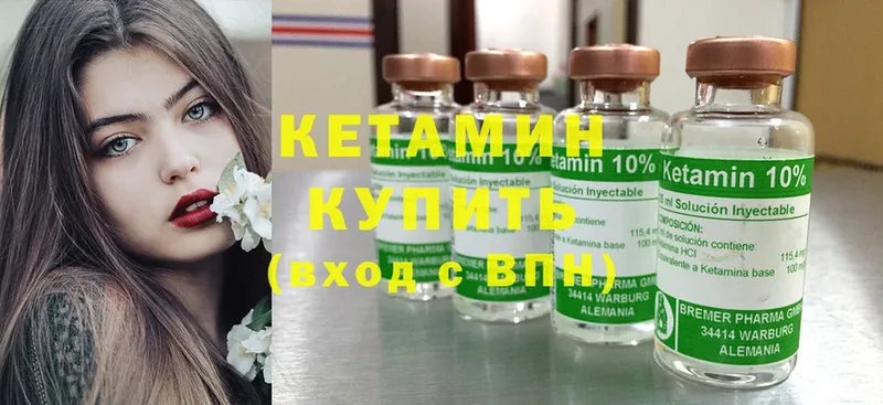 КЕТАМИН ketamine  где купить наркоту  Исилькуль 