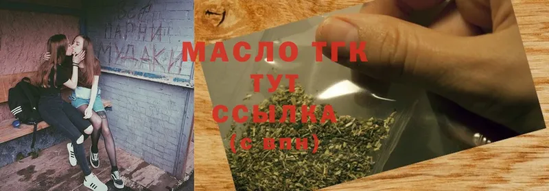 где найти наркотики  Исилькуль  ТГК THC oil 